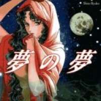  ����� Yume no Yume <small>Story & Art</small> 